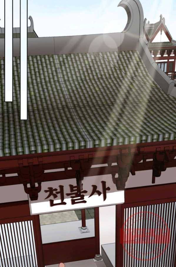 흑룡재림 87화 17