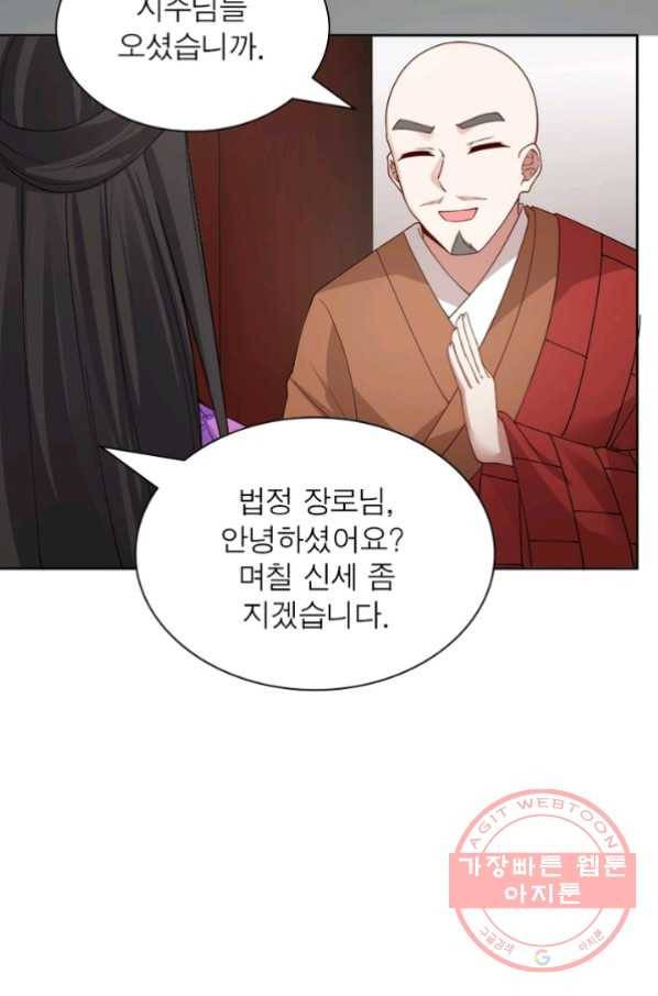 흑룡재림 87화 19