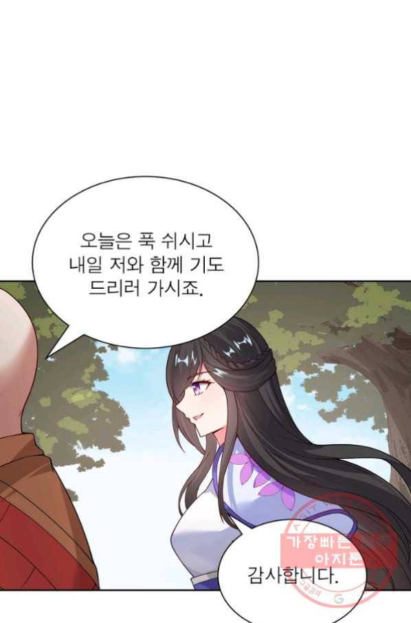 흑룡재림 87화 21