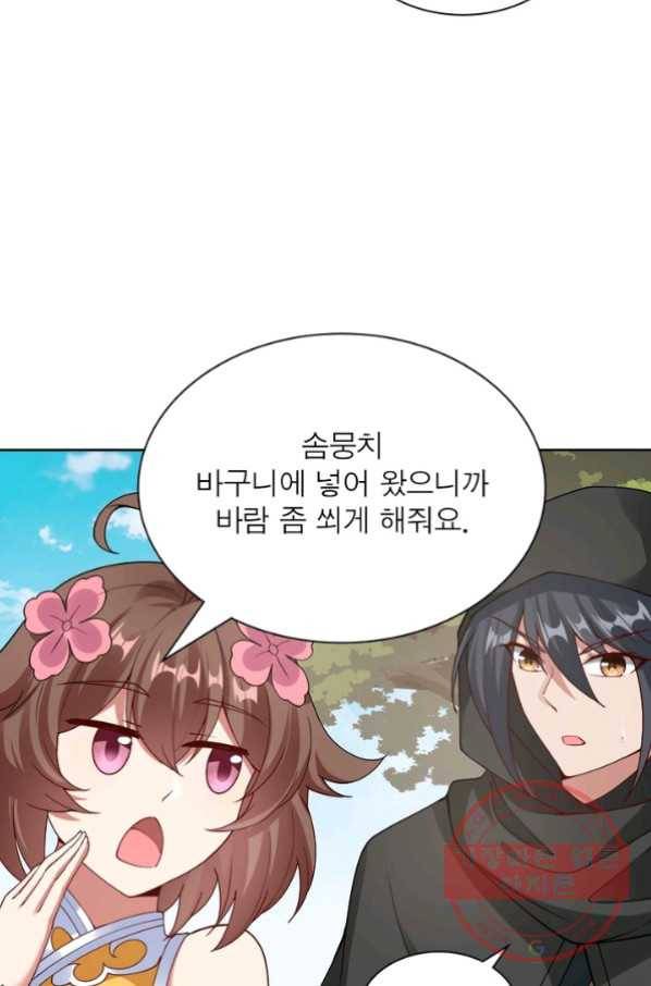 흑룡재림 87화 22