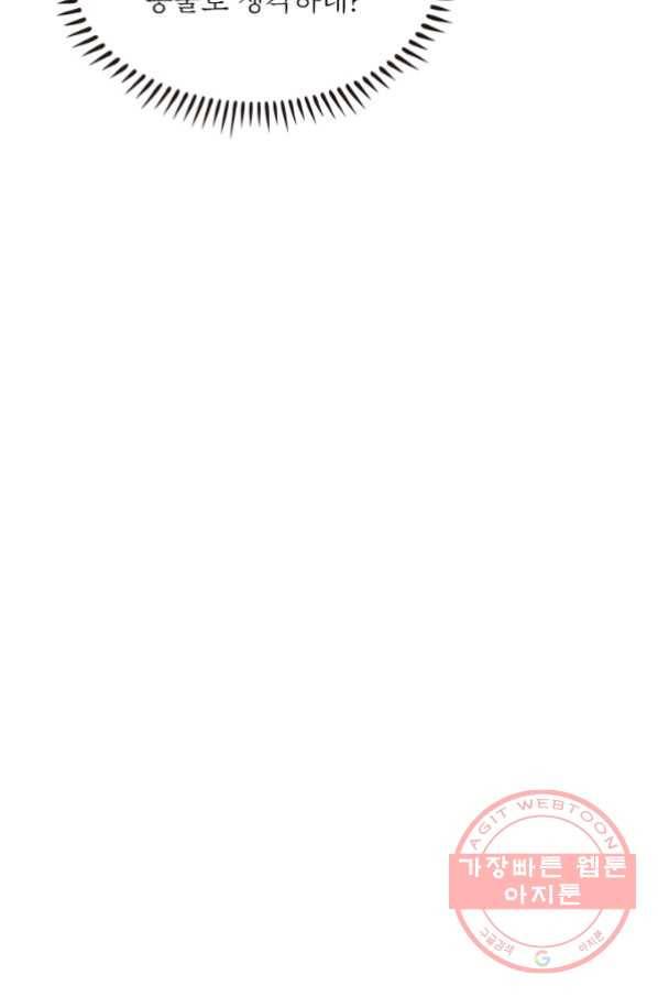 흑룡재림 87화 24