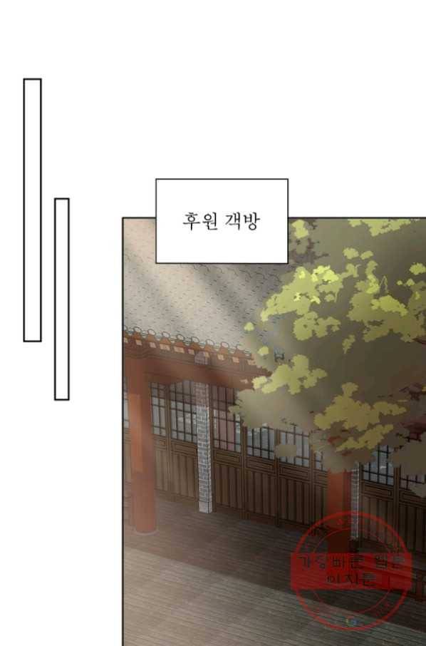 흑룡재림 87화 25