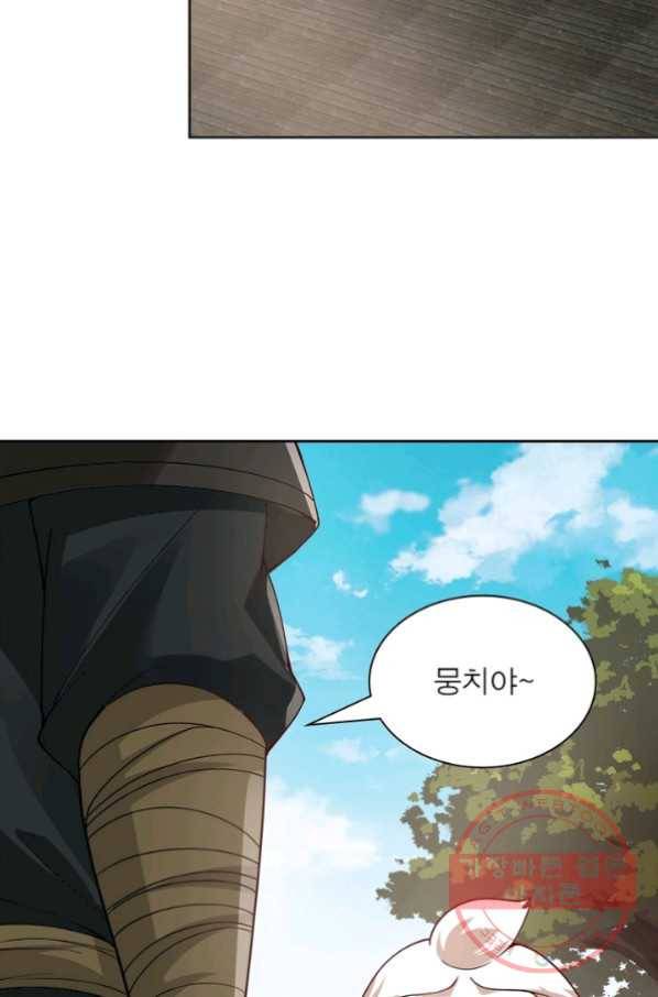 흑룡재림 87화 26