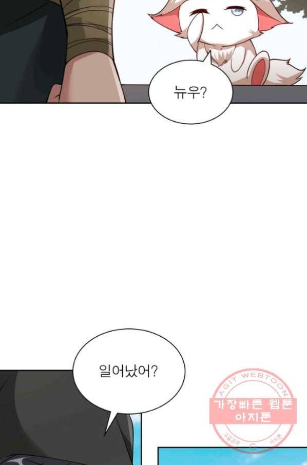 흑룡재림 87화 27