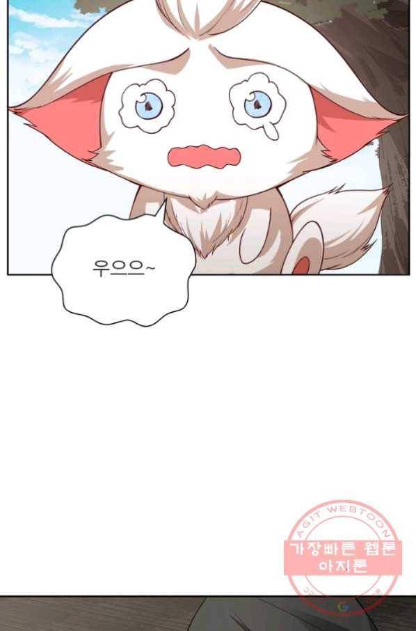 흑룡재림 87화 29