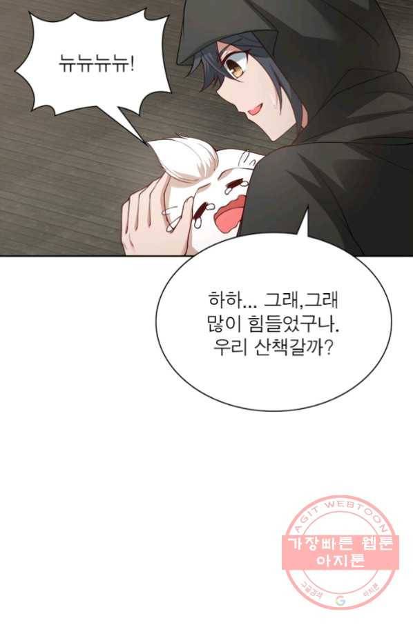 흑룡재림 87화 30