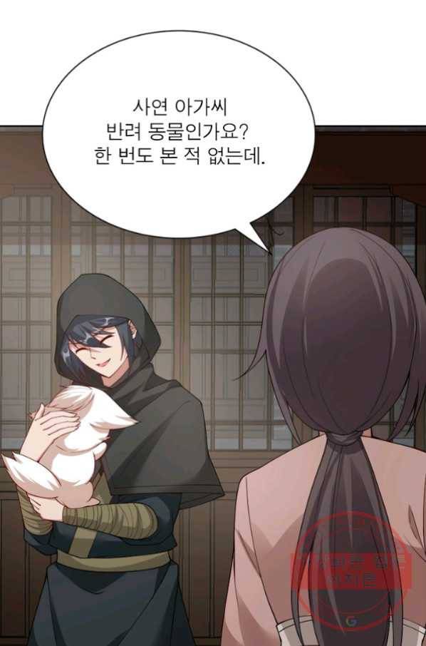 흑룡재림 87화 31