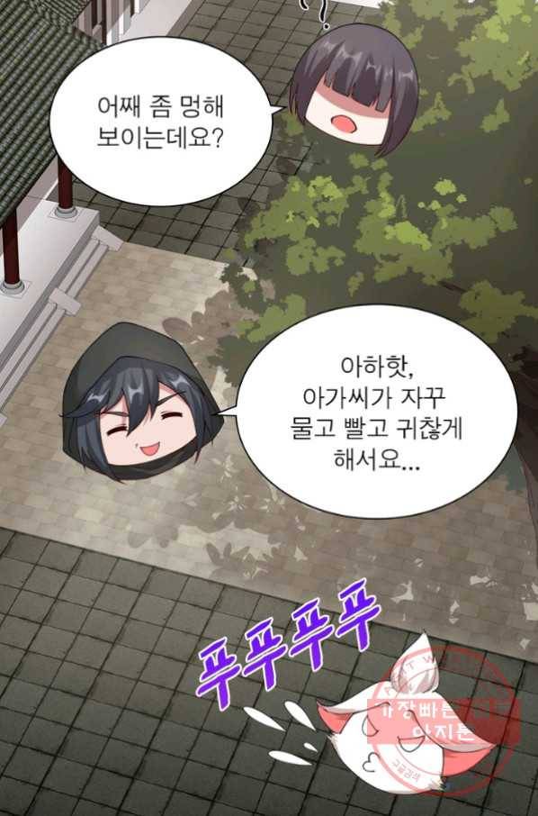 흑룡재림 87화 34
