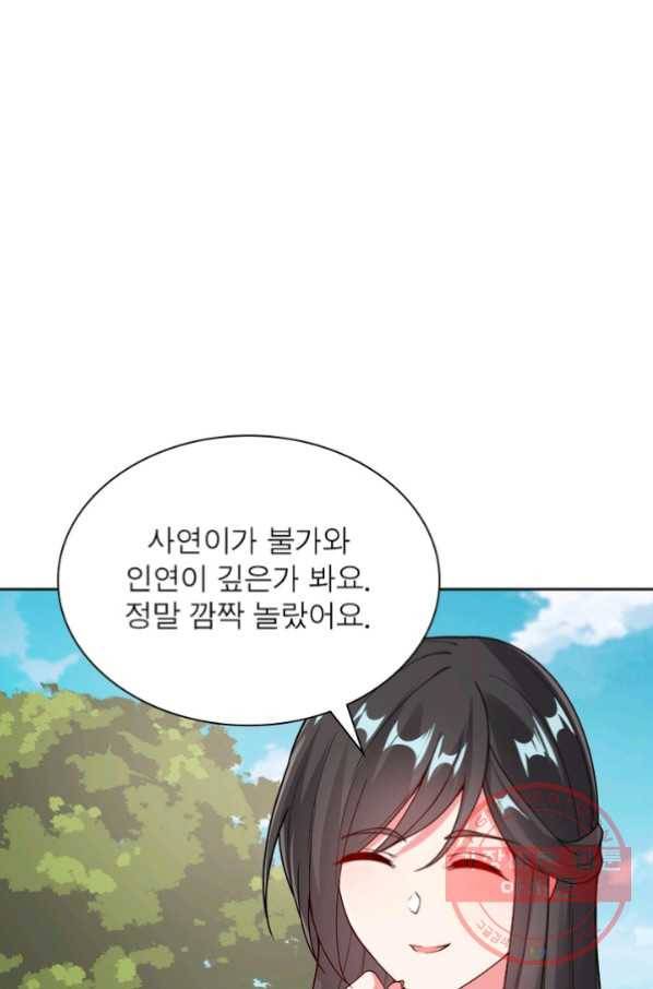 흑룡재림 87화 47