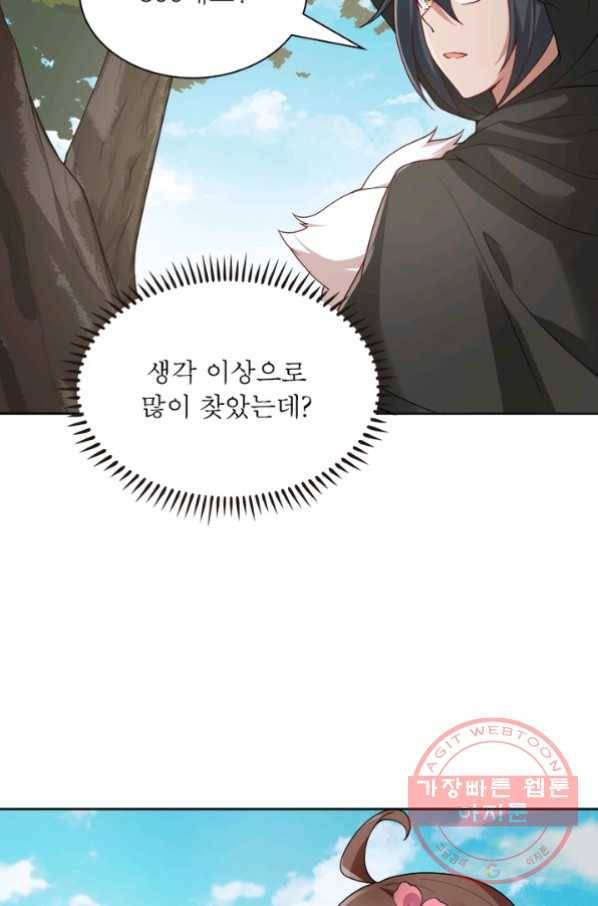 흑룡재림 87화 49