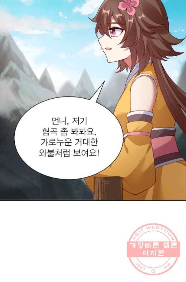흑룡재림 87화 50