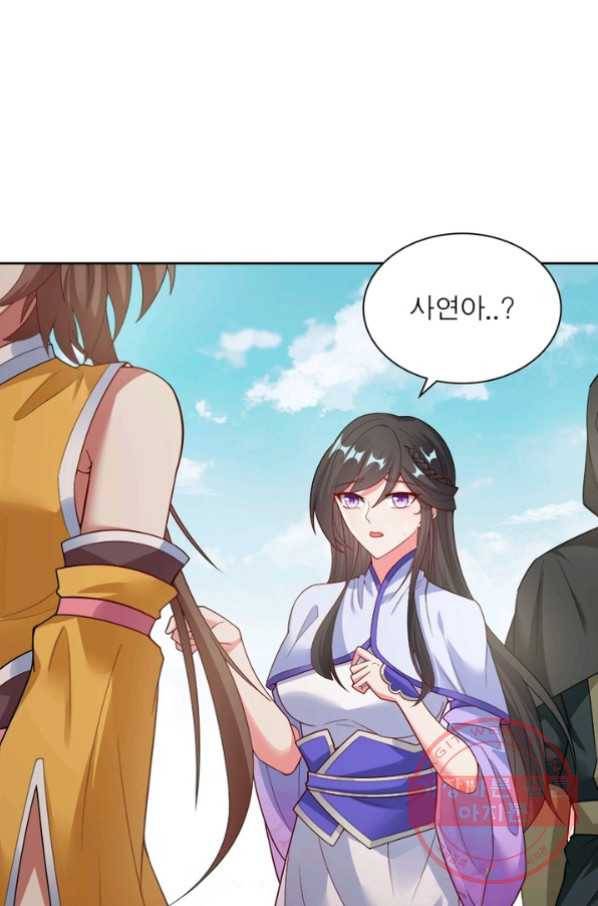 흑룡재림 87화 58