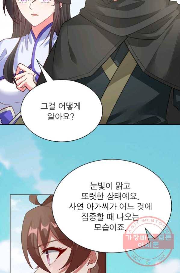 흑룡재림 87화 60