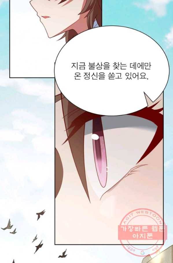 흑룡재림 87화 61