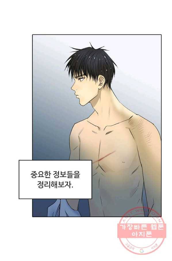 슈퍼 큐브 86화 3