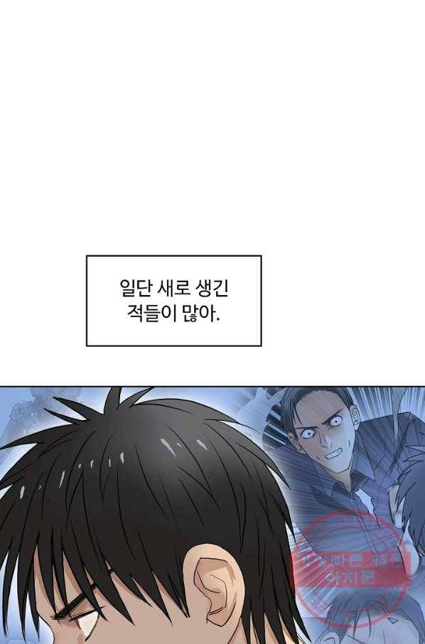 슈퍼 큐브 86화 4
