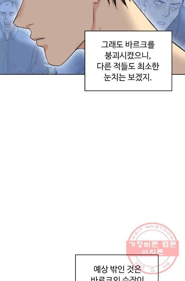 슈퍼 큐브 86화 5