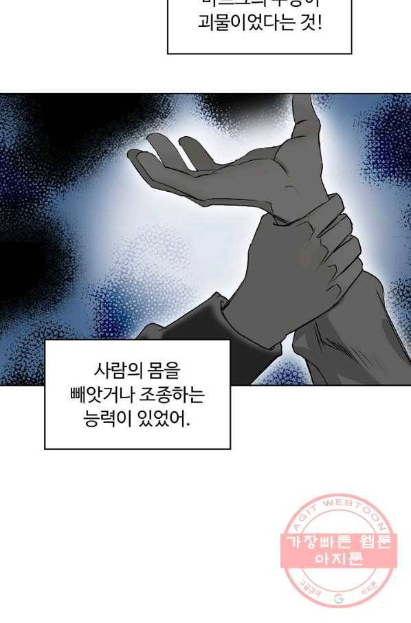 슈퍼 큐브 86화 6