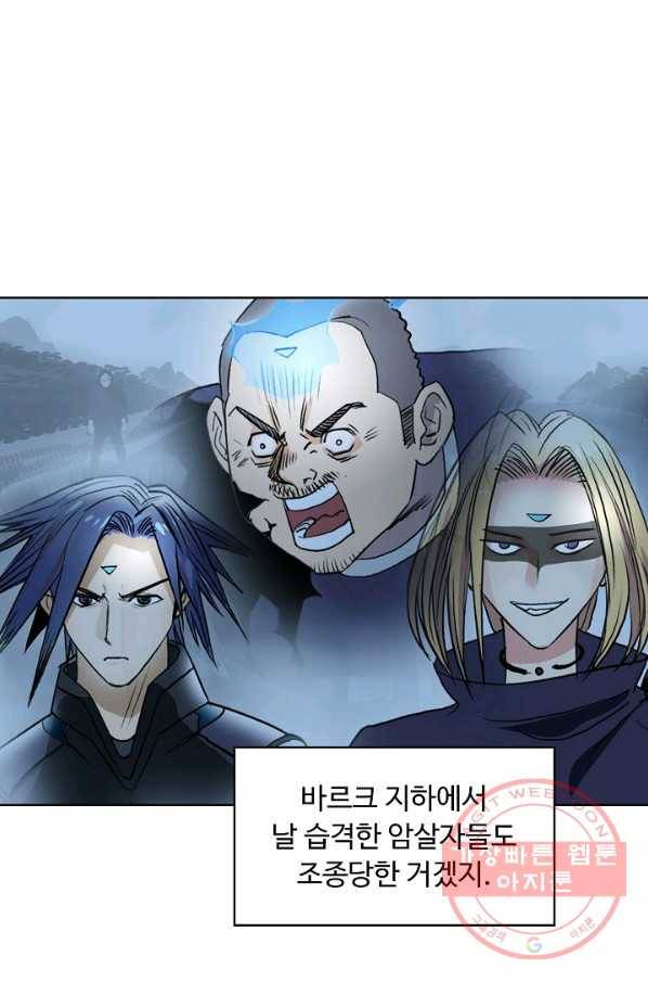 슈퍼 큐브 86화 7