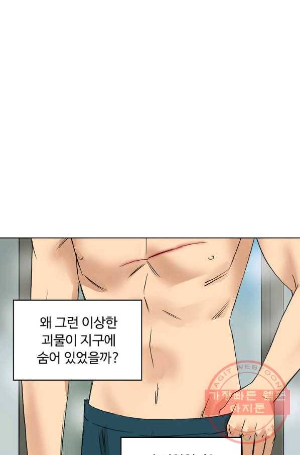 슈퍼 큐브 86화 8