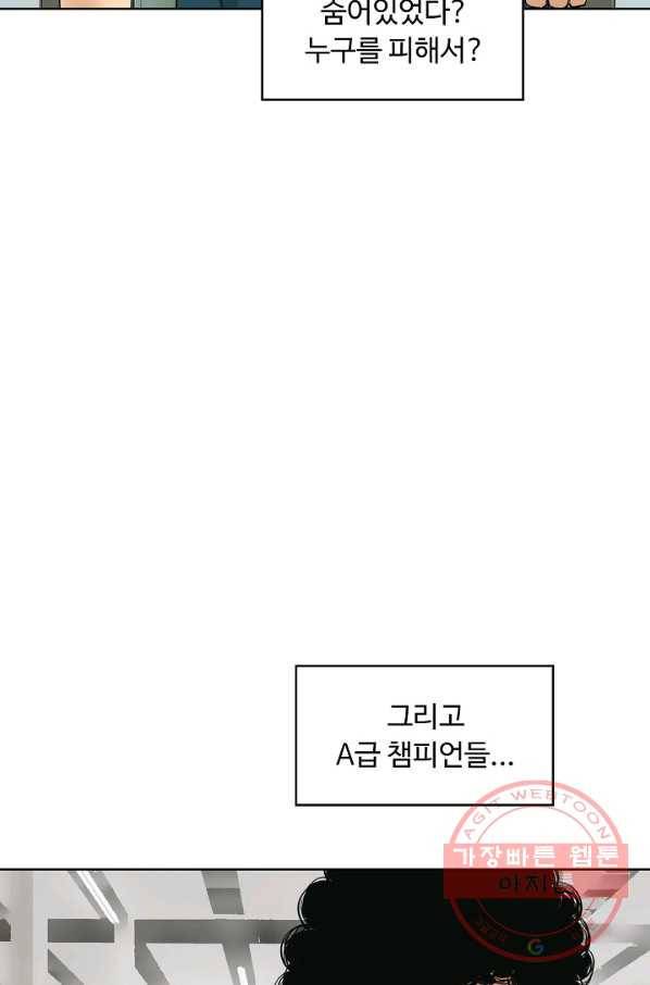 슈퍼 큐브 86화 9