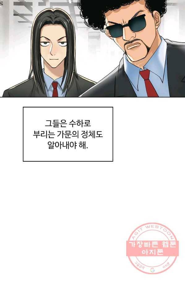 슈퍼 큐브 86화 10