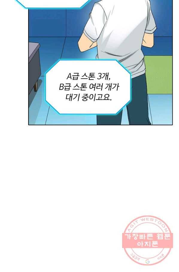 슈퍼 큐브 86화 13