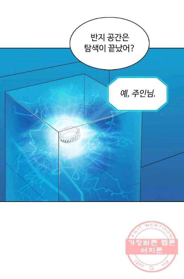 슈퍼 큐브 86화 14