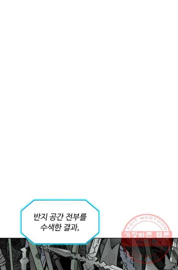 슈퍼 큐브 86화 15