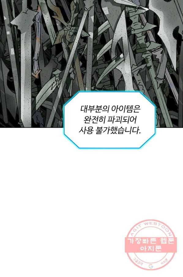 슈퍼 큐브 86화 16