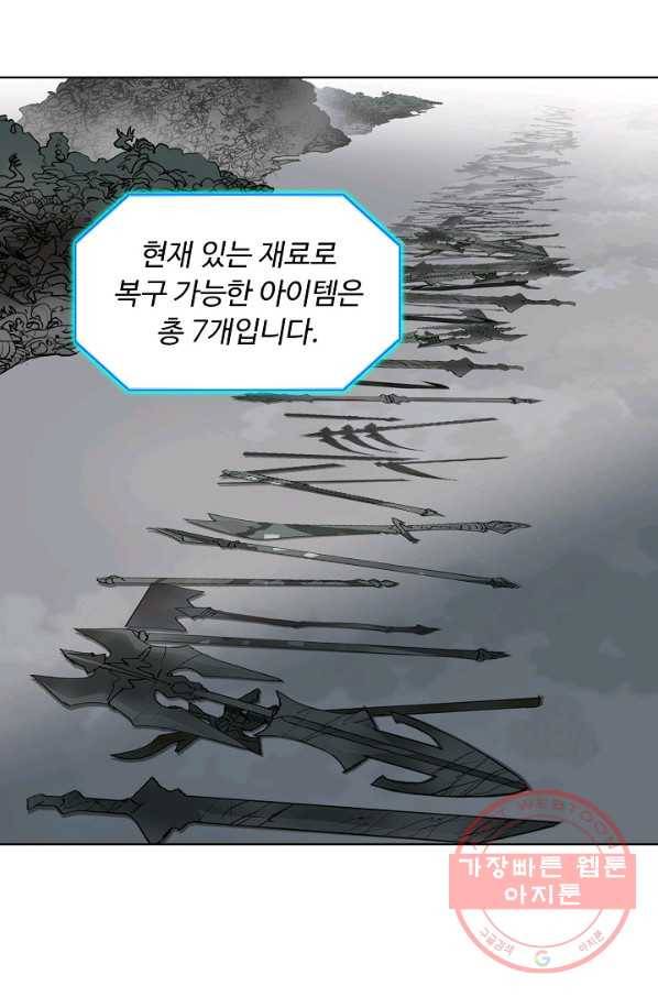 슈퍼 큐브 86화 17