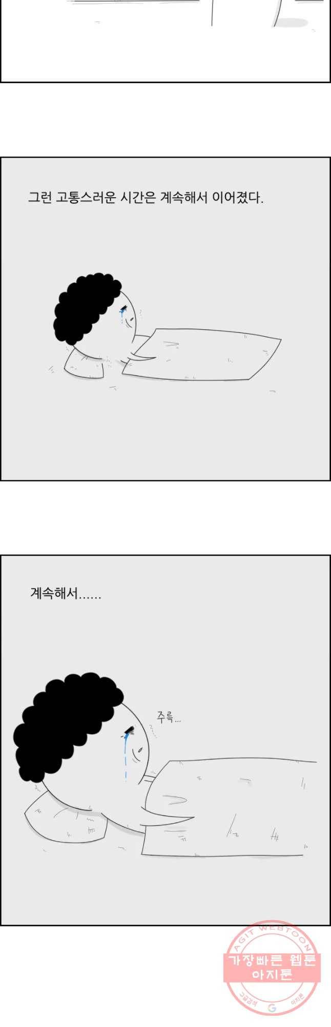 불합격인간 7화 7