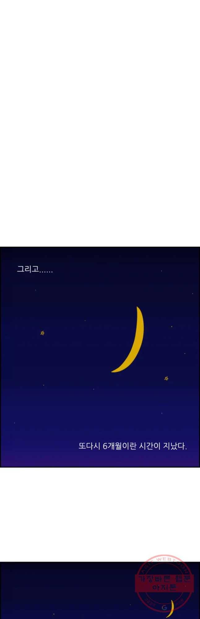 불합격인간 7화 8