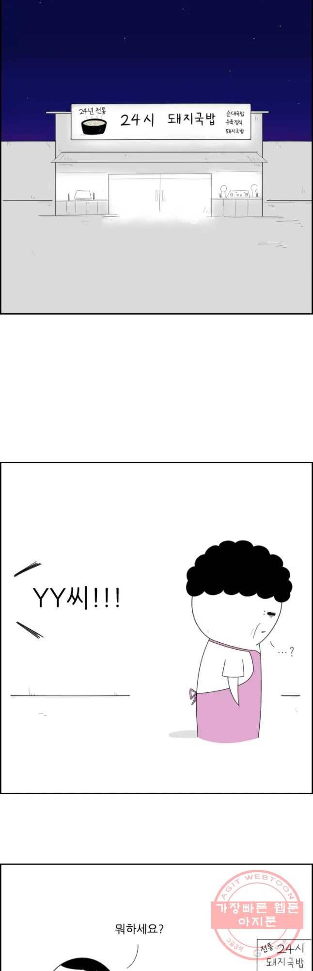 불합격인간 7화 9