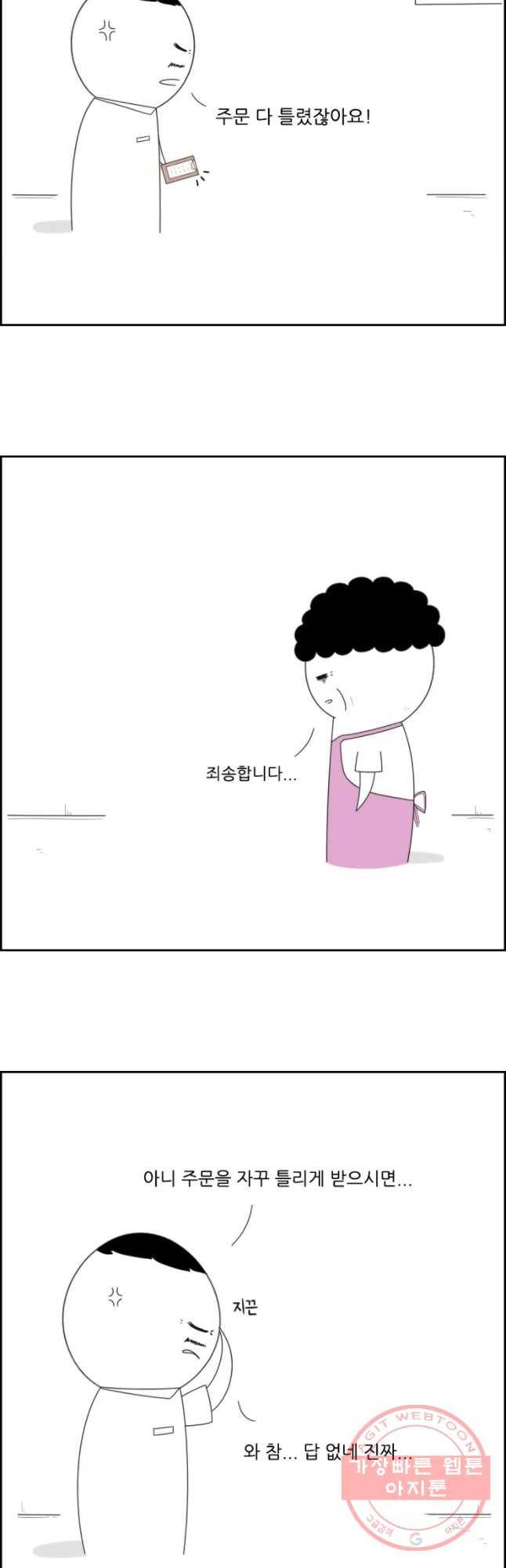 불합격인간 7화 10