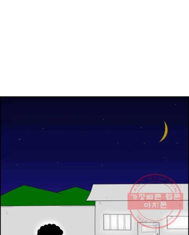 불합격인간 7화 15