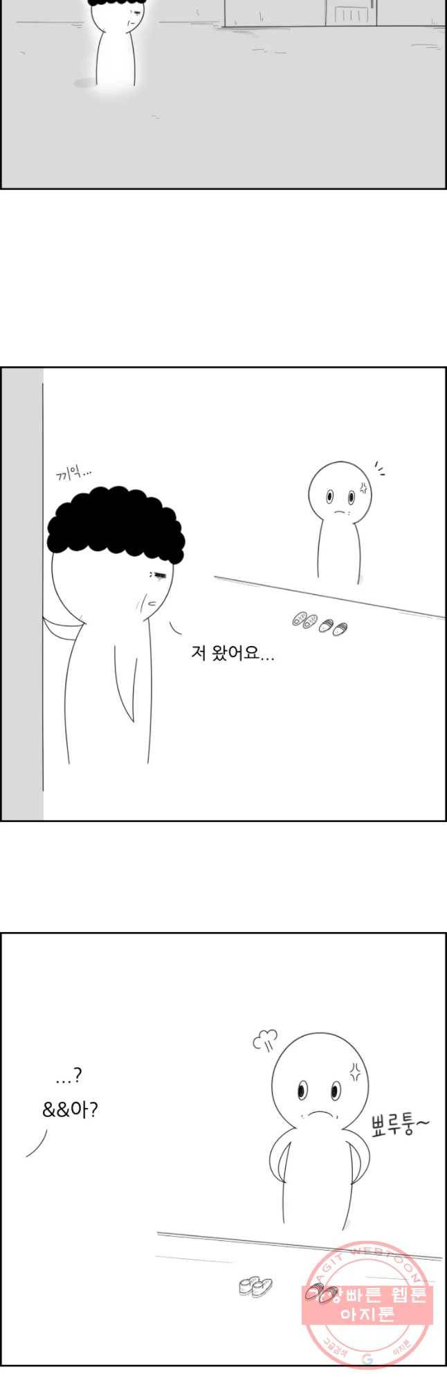 불합격인간 7화 16