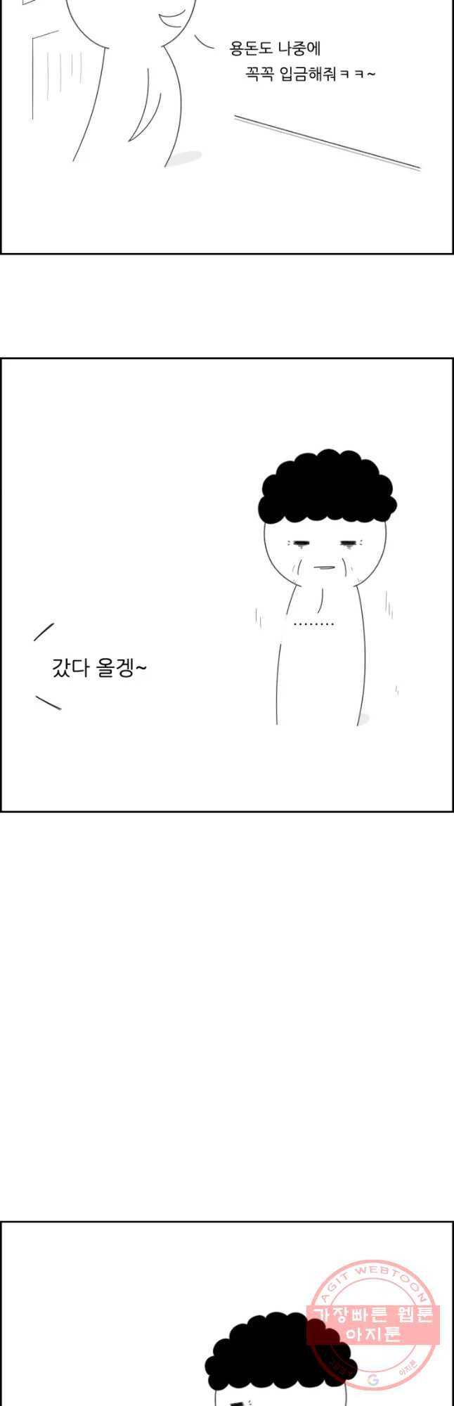 불합격인간 7화 25