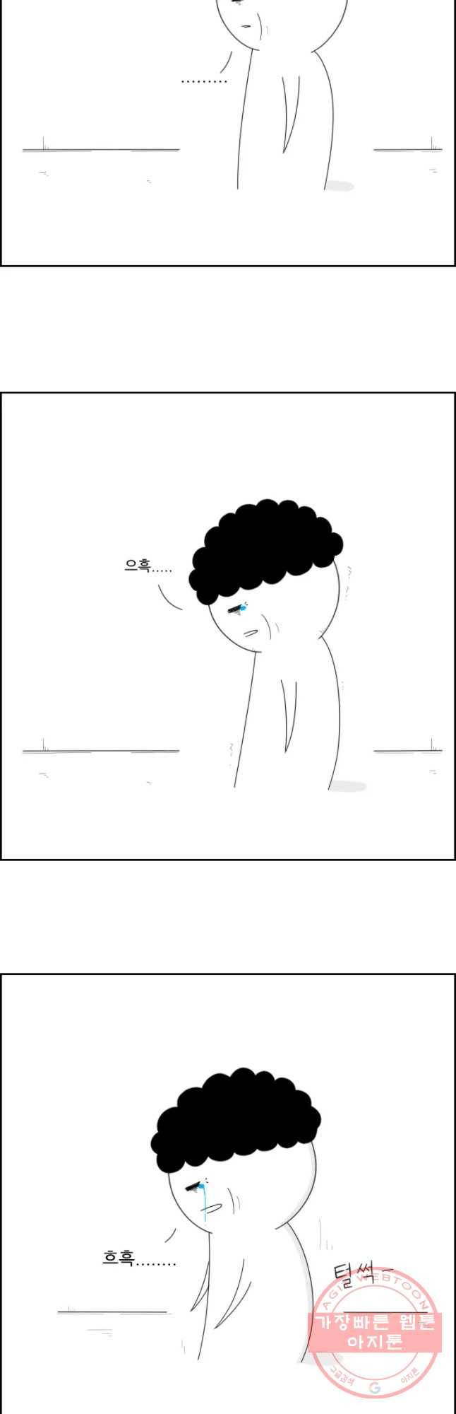불합격인간 7화 26