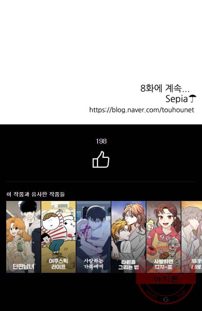 불합격인간 7화 29