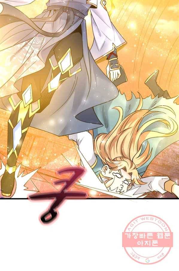 강신전기 88화 6