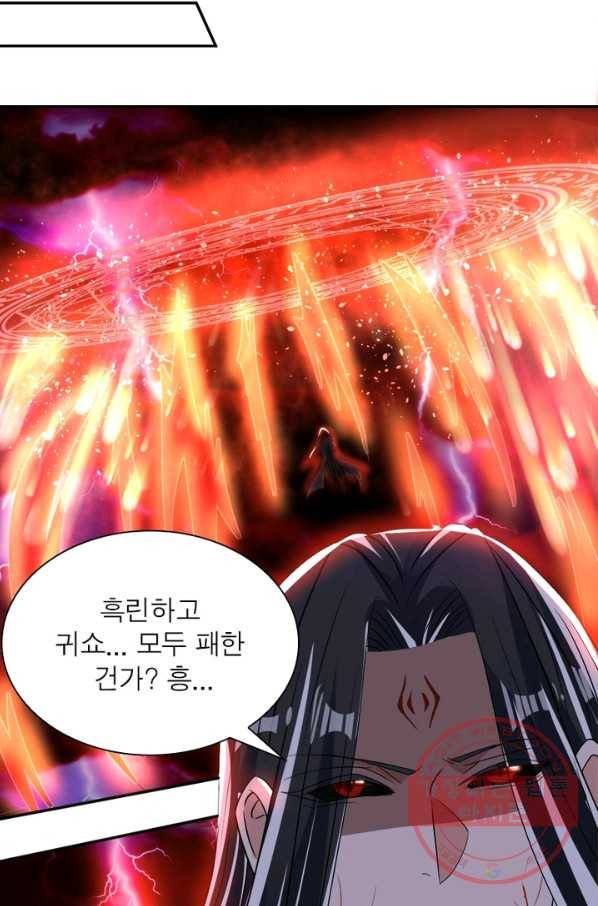 강신전기 88화 10