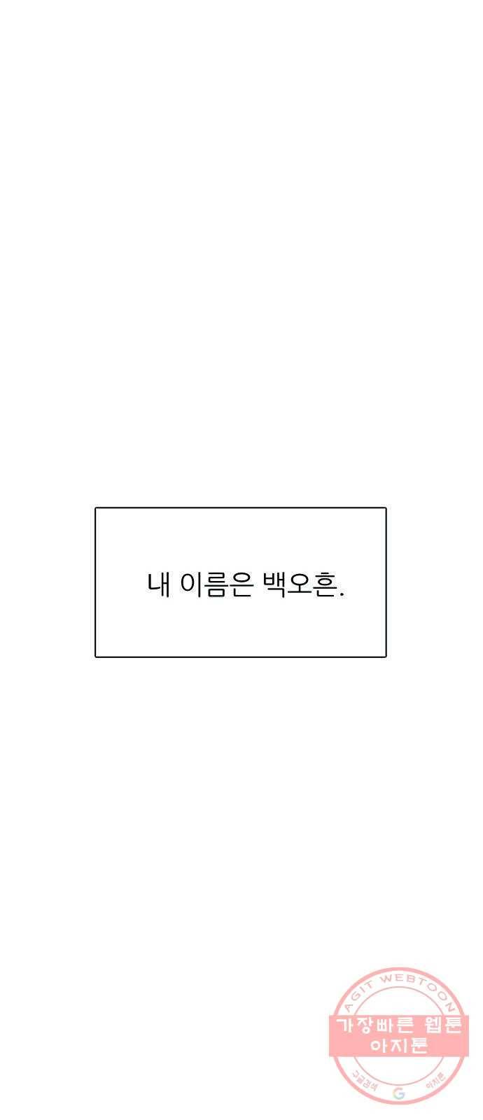 도깨비 고개 전학생은 드래곤 03 4