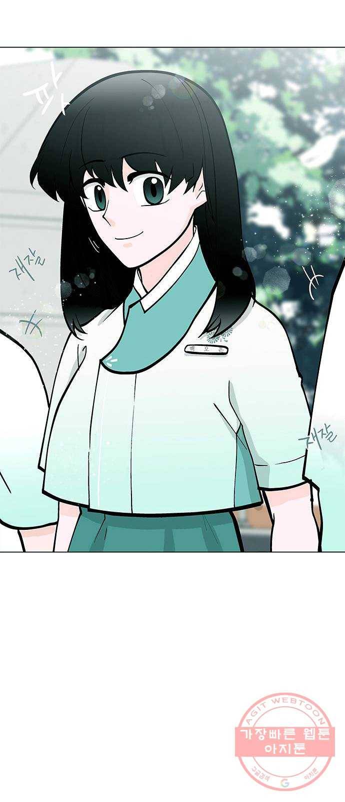 도깨비 고개 전학생은 드래곤 03 5