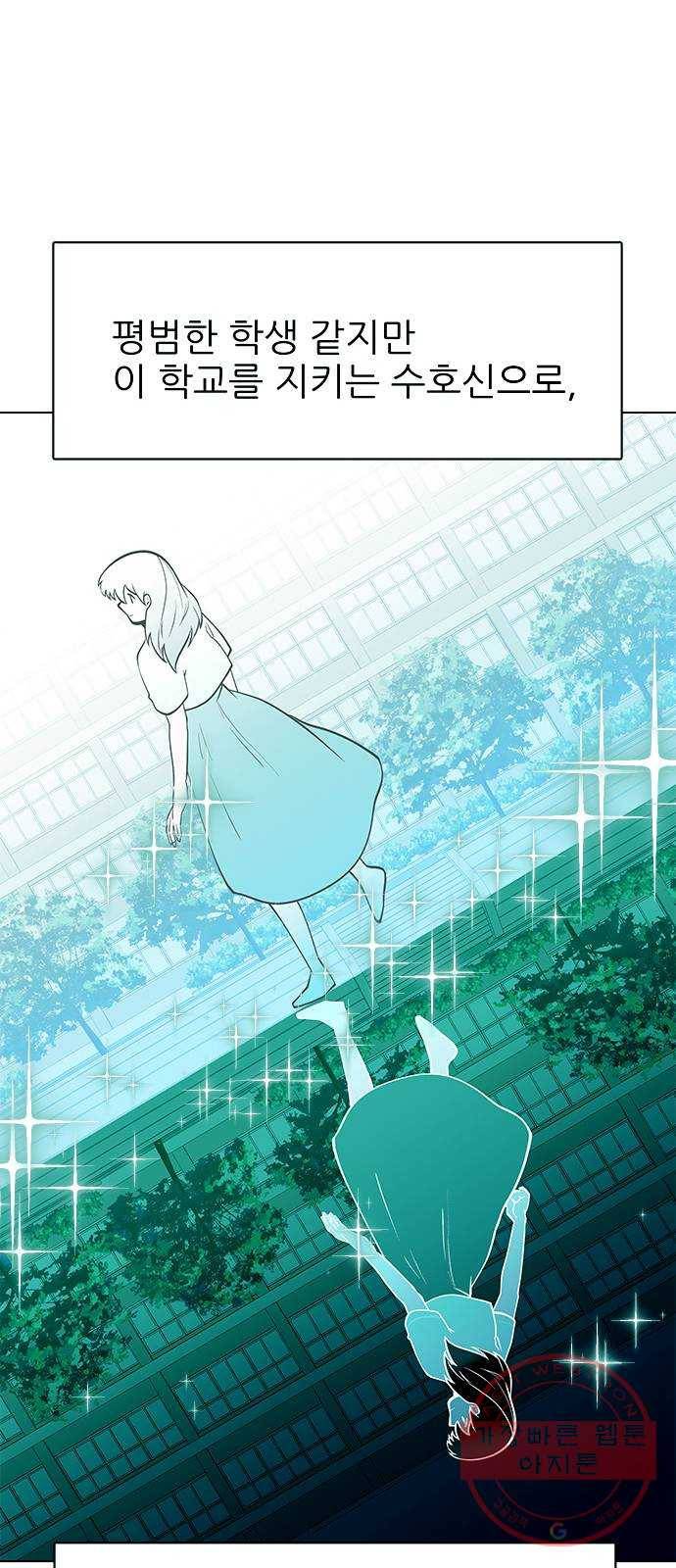도깨비 고개 전학생은 드래곤 03 6
