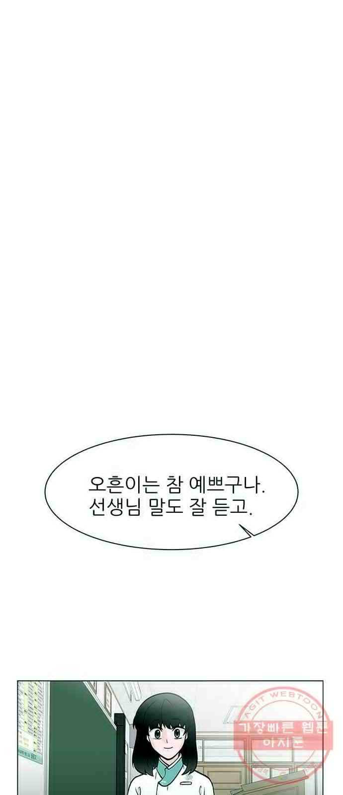 도깨비 고개 전학생은 드래곤 03 8