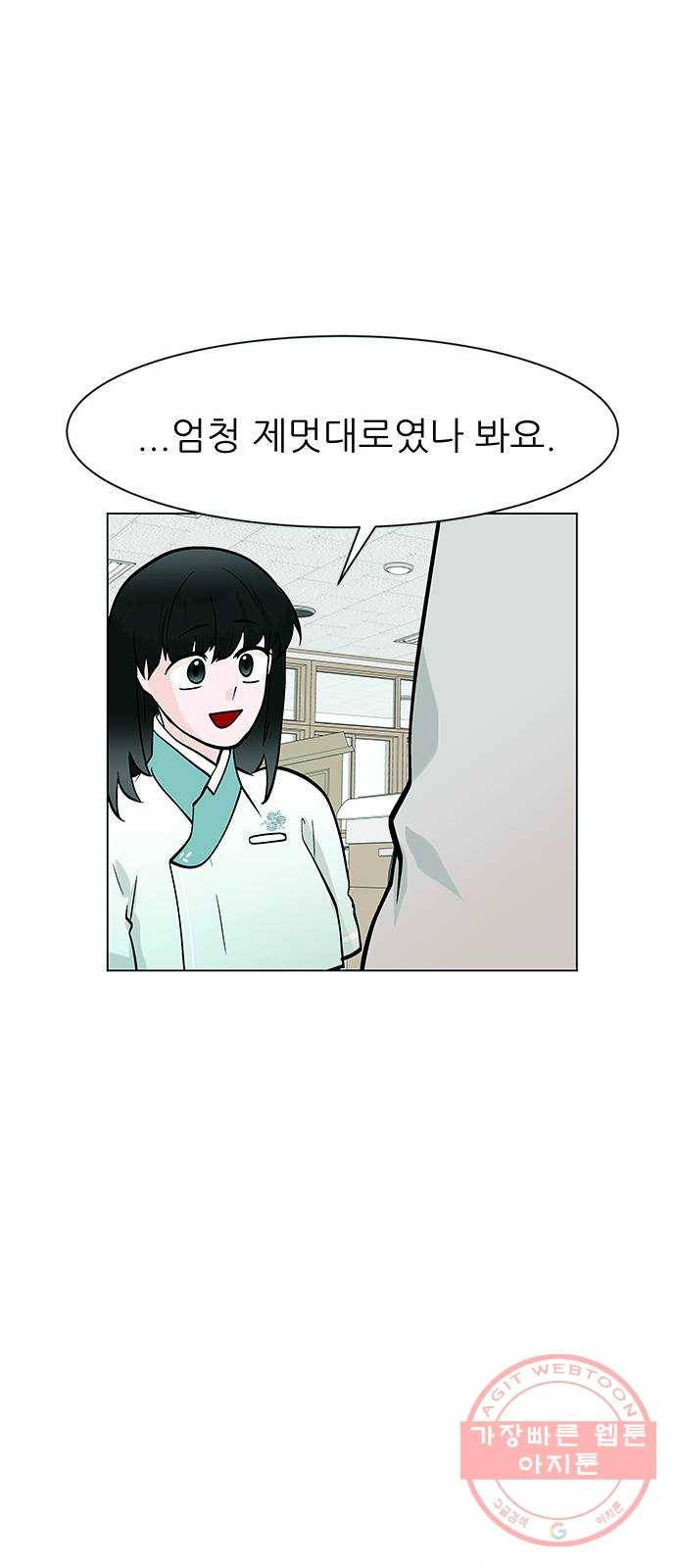 도깨비 고개 전학생은 드래곤 03 13