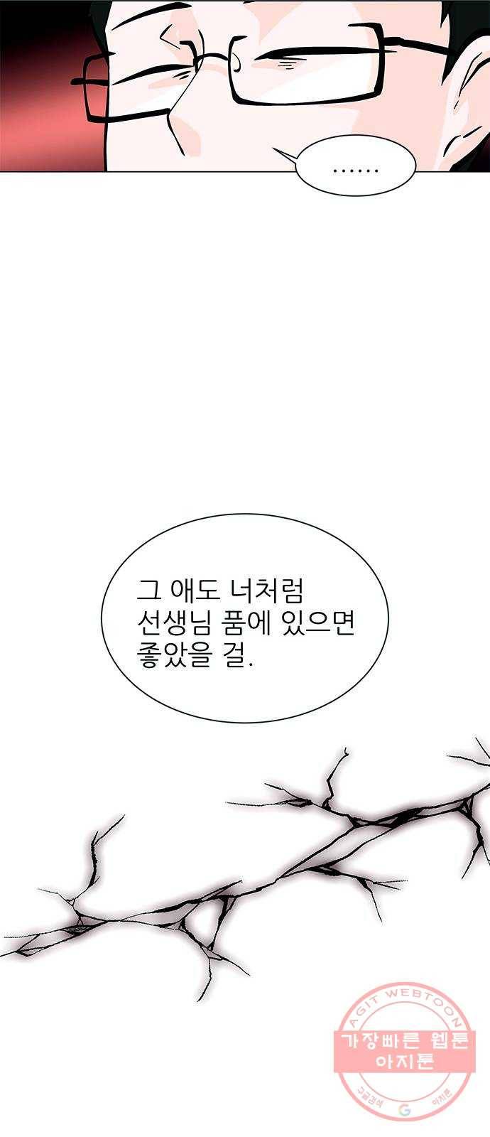 도깨비 고개 전학생은 드래곤 03 14