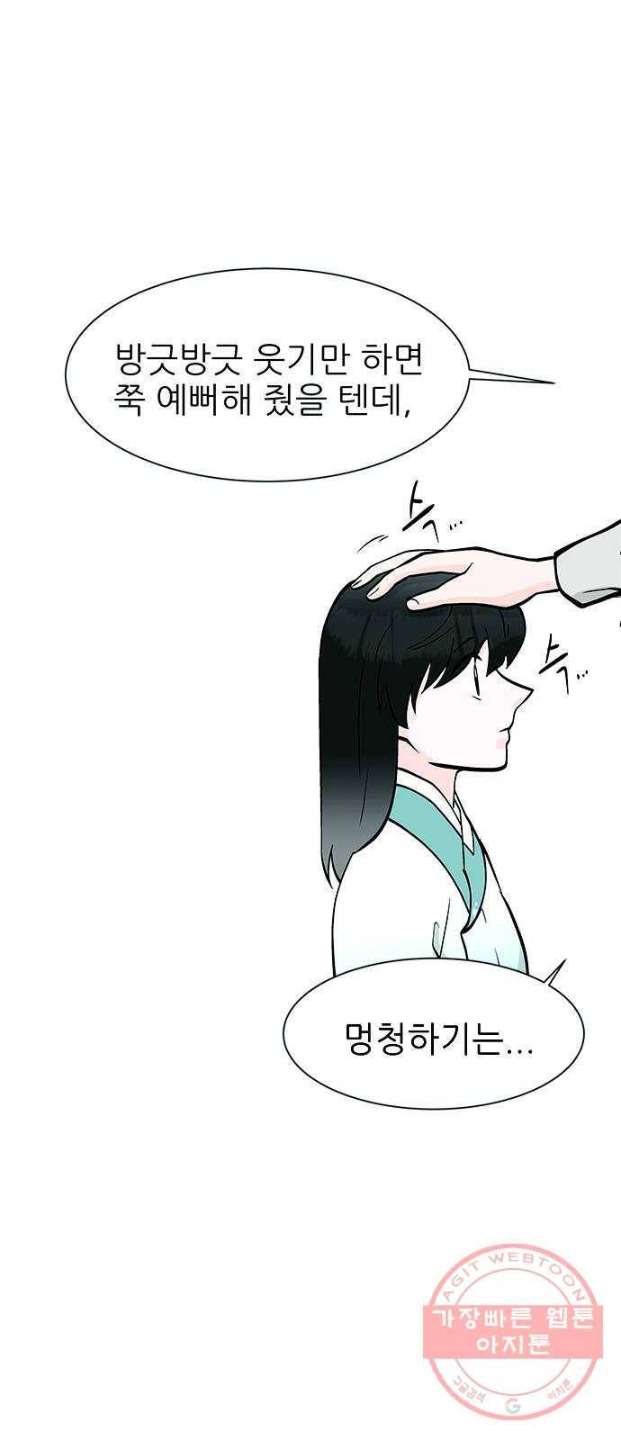 도깨비 고개 전학생은 드래곤 03 15