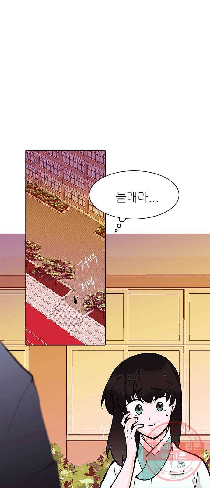 도깨비 고개 전학생은 드래곤 03 17